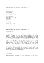 폐색전증의 이해 정의, 원인, 증상 및 치료 방법에 관한 종합적 고찰-1