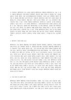 폐색전증의 이해 정의, 원인, 증상 및 치료 방법에 관한 종합적 고찰-2