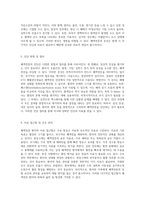 폐색전증의 이해 정의, 원인, 증상 및 치료 방법에 관한 종합적 고찰-3