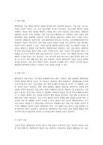 폐색전증의 이해 정의, 원인, 증상 및 치료 방법에 관한 종합적 고찰-4