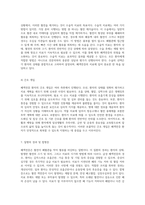 폐색전증의 이해 정의, 원인, 증상 및 치료 방법에 관한 종합적 고찰-5