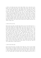 언어와 비언어의 조화 학생과 환자의 의사소통 분석-2