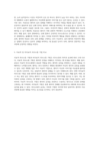 언어와 비언어의 조화 학생과 환자의 의사소통 분석-3