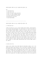 내분비계 질환의 이해와 주요 증상, 치료법에 관한 종합적인 고찰-1