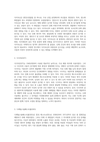 내분비계에 미치는 심각한 영향 다양한 장애물질의 이해와 그 결과-2
