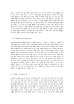 내분비계에 미치는 심각한 영향 다양한 장애물질의 이해와 그 결과-3