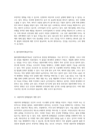 내분비계에 미치는 심각한 영향 다양한 장애물질의 이해와 그 결과-4