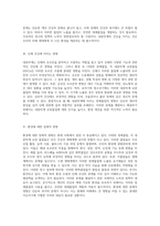 내분비계에 미치는 심각한 영향 다양한 장애물질의 이해와 그 결과-5