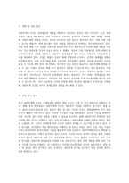 내분비계에 미치는 심각한 영향 다양한 장애물질의 이해와 그 결과-6