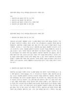 내분비계에 영향을 미치는 화학물질 환경호르몬의 이해와 대처-1