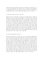 내분비계에 영향을 미치는 화학물질 환경호르몬의 이해와 대처-2