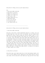 셰익스피어의 비극 『햄릿』 복수와 인간 심리의 복잡한 관계 탐구-1