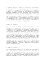셰익스피어의 비극 『햄릿』 복수와 인간 심리의 복잡한 관계 탐구-2