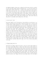 셰익스피어의 비극 『햄릿』 복수와 인간 심리의 복잡한 관계 탐구-3