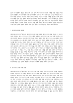 셰익스피어의 비극 『햄릿』 복수와 인간 심리의 복잡한 관계 탐구-4