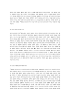 셰익스피어의 비극 『햄릿』 복수와 인간 심리의 복잡한 관계 탐구-5