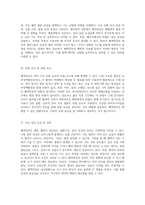 폐색전증의 이해와 관리 Pulmonary Embolism의 원인, 증상 및 치료 전략-2