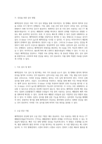 폐색전증의 이해와 관리 Pulmonary Embolism의 원인, 증상 및 치료 전략-3