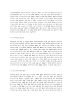 폐색전증의 이해와 관리 Pulmonary Embolism의 원인, 증상 및 치료 전략-4