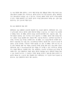 폐색전증의 이해와 관리 Pulmonary Embolism의 원인, 증상 및 치료 전략-5
