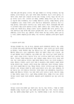 개식용을 중단해야 하는 이유와 그에 대한 사회적 논의-2