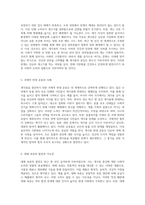 개식용을 중단해야 하는 이유와 그에 대한 사회적 논의-3