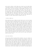 개식용을 중단해야 하는 이유와 그에 대한 사회적 논의-4