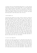 개식용을 중단해야 하는 이유와 그에 대한 사회적 논의-5