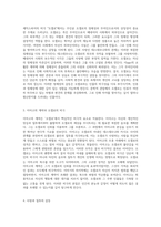 셰익스피어의 비극 오셀로에서 드러나는 인물 간의 복잡한 관계와 갈등의 본질 탐구-2