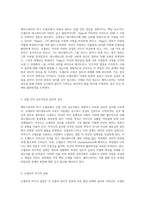 셰익스피어의 비극 오셀로에서 드러나는 인물 간의 복잡한 관계와 갈등의 본질 탐구-3