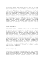 셰익스피어의 비극 오셀로에서 드러나는 인물 간의 복잡한 관계와 갈등의 본질 탐구-4