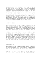 셰익스피어의 비극 오셀로에서 드러나는 인물 간의 복잡한 관계와 갈등의 본질 탐구-5