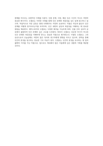셰익스피어의 비극 오셀로에서 드러나는 인물 간의 복잡한 관계와 갈등의 본질 탐구-6