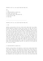 내분비계의 구조와 기능 그리고 당뇨병 치료를 위한 약물의 이해-1