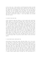 내분비계의 구조와 기능 그리고 당뇨병 치료를 위한 약물의 이해-2