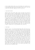 내분비계의 구조와 기능 그리고 당뇨병 치료를 위한 약물의 이해-3