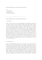 개신교의 관점에서 살펴보는 죽음의 의미와 장례 절차의 중요성-1