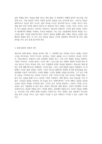 개신교의 관점에서 살펴보는 죽음의 의미와 장례 절차의 중요성-2