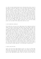 언어와 사고의 상관관계 인지가 언어에 미치는 다각적 영향 분석-2
