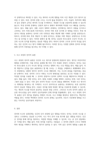 언어와 사고의 상관관계 인지가 언어에 미치는 다각적 영향 분석-3