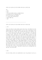 언어와 사고의 상호작용 비고츠키와 피아제의 이론적 대조 및 개인적 성찰-1