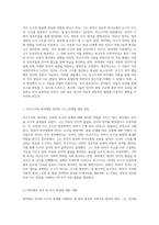 언어와 사고의 상호작용 비고츠키와 피아제의 이론적 대조 및 개인적 성찰-2