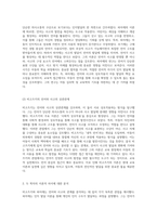 언어와 사고의 상호작용 비고츠키와 피아제의 이론적 대조 및 개인적 성찰-3