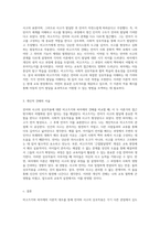 언어와 사고의 상호작용 비고츠키와 피아제의 이론적 대조 및 개인적 성찰-4