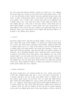 위암에 대한 종합적 분석 케이스 스터디와 간호 과정의 심층적 접근-2