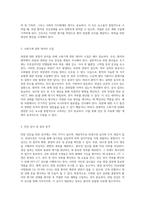 위암에 대한 종합적 분석 케이스 스터디와 간호 과정의 심층적 접근-3