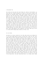 위암에 대한 종합적 분석 케이스 스터디와 간호 과정의 심층적 접근-4