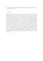 위암에 대한 종합적 분석 케이스 스터디와 간호 과정의 심층적 접근-5