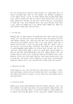 폐색전증의 이해와 관리 정의, 임상적 접근, 치료 및 간호 전략-2
