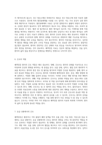 폐색전증의 이해와 관리 정의, 임상적 접근, 치료 및 간호 전략-3